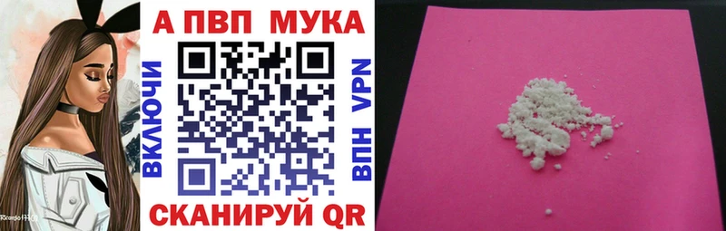 A PVP мука  как найти закладки  KRAKEN зеркало  Кудрово 