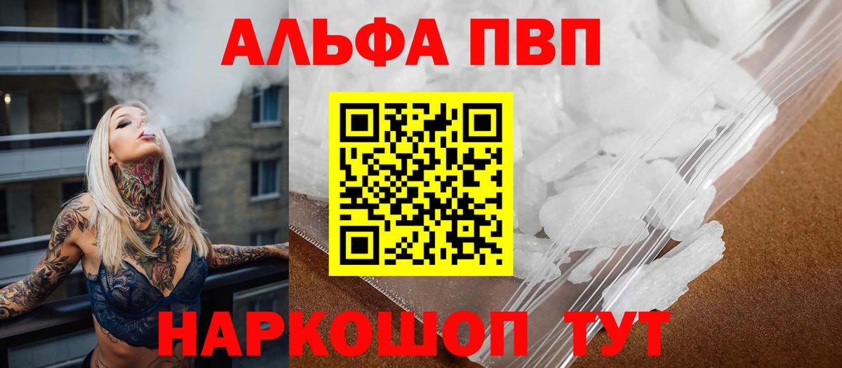 Alpha-PVP мука  Alpha-PVP  Кудрово  Alfa_PVP СК  Вход с VPN  A-PVP Crystall 