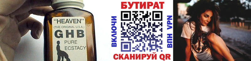 БУТИРАТ бутандиол  цены   Кудрово 