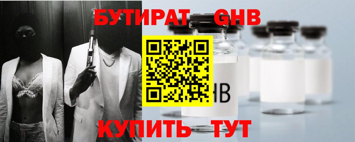 Кудрово  БУТИРАТ оксана  Вход с VPN 