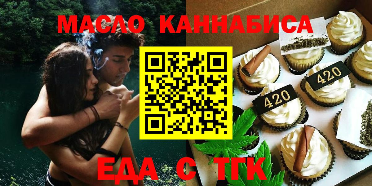 Кудрово  Еда ТГК конопля  Вход с VPN 