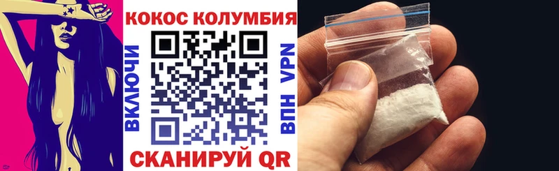 Cocaine Колумбийский  Кудрово 