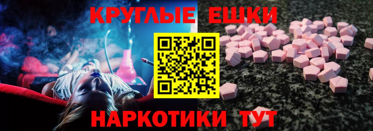 Ecstasy 280мг Кудрово