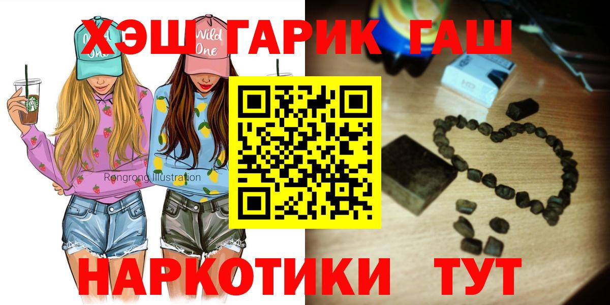 ГАШИШ Ice-O-Lator  Вход с VPN  ГАШ  Кудрово  как найти закладки  ГАШ гарик 