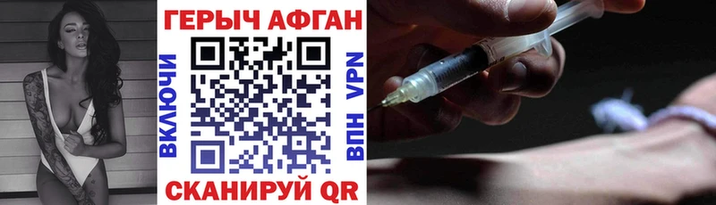ГЕРОИН хмурый  Кудрово 
