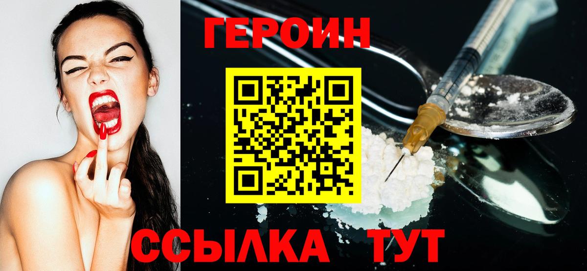ГЕРОИН Афган  Вход с VPN  Кудрово 