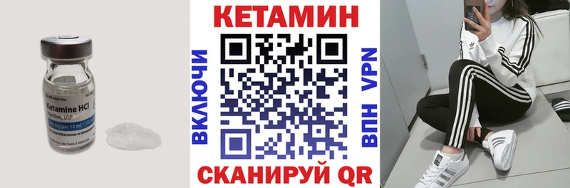 Кетамин ketamine Кудрово
