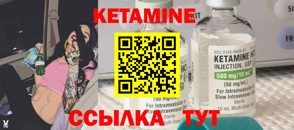 Кетамин VHQ  Кетамин ketamine  Кудрово  Вход с VPN 