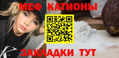 мефедрон мука Кингисепп