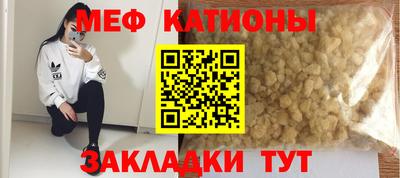 мефедрон мука Кингисепп