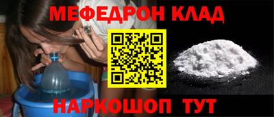 мефедрон Кимры