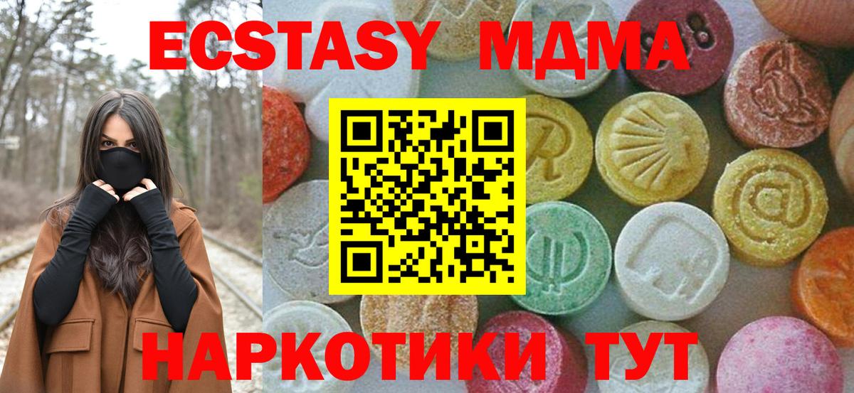 МДМА молли Кудрово