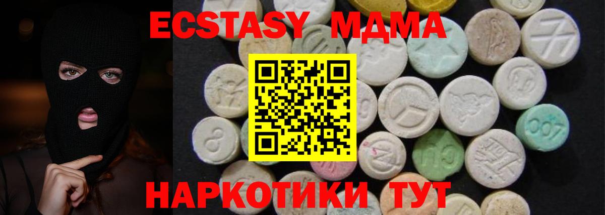 MDMA  Вход с VPN  Кудрово  МДМА Molly 