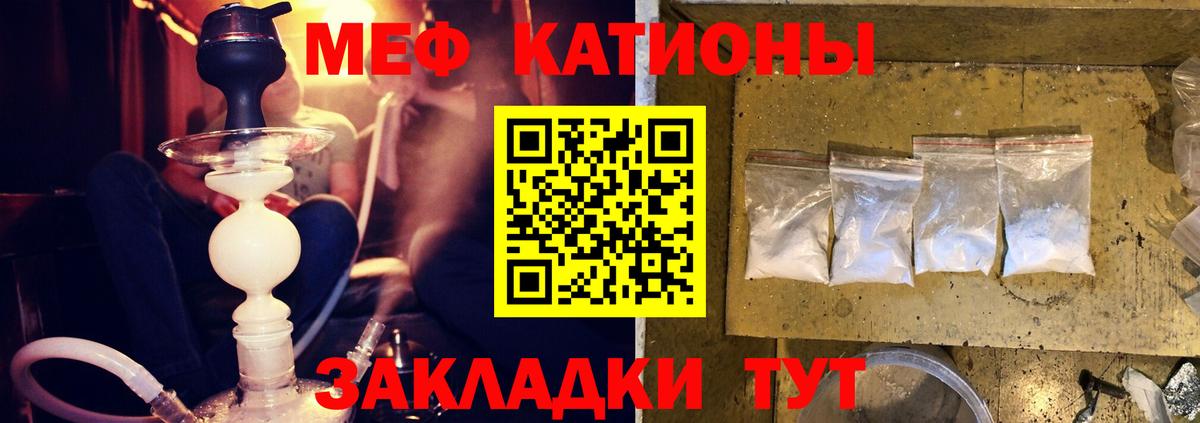 Меф мяу мяу мука Кудрово