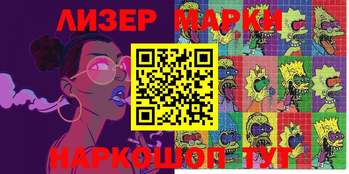 Наркотические марки  Марки NBOMe 1500мкг  Вход с VPN  Кудрово  Марки NBOMe 1500мкг 