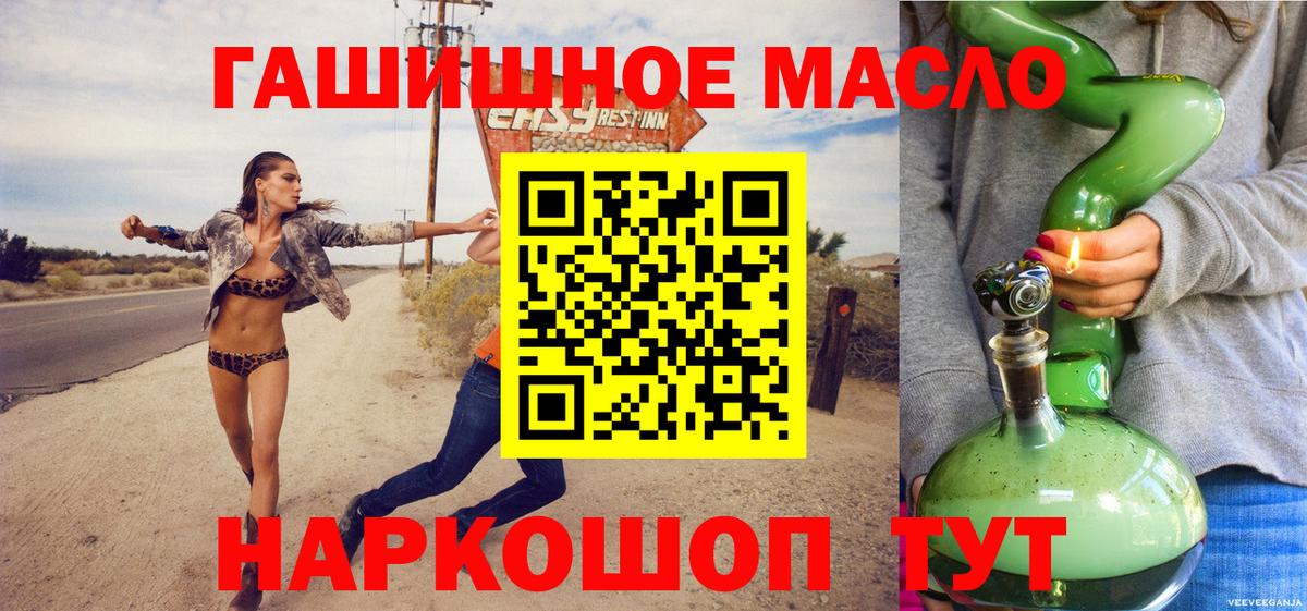 Дистиллят ТГК вейп с тгк  Вход с VPN  наркота  kraken ONION  Кудрово  Дистиллят ТГК вейп 