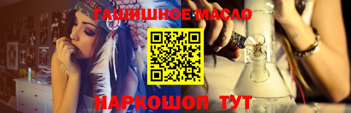 ТГК гашишное масло Кудрово